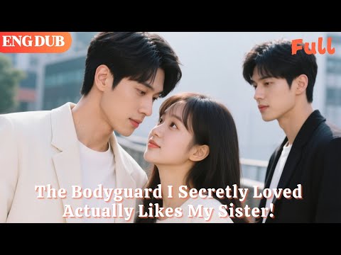 [ENG DUB]🌟The Bodyguard I Secretly Loved Actually Likes My Sister!#drama#minidrama