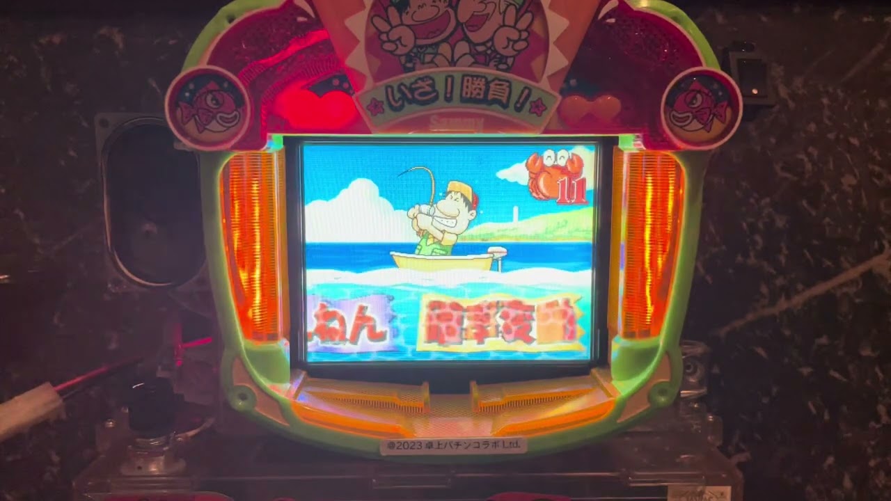 CR 釣りバカ日誌 tsuribakanisshi | 卓上パチンコ