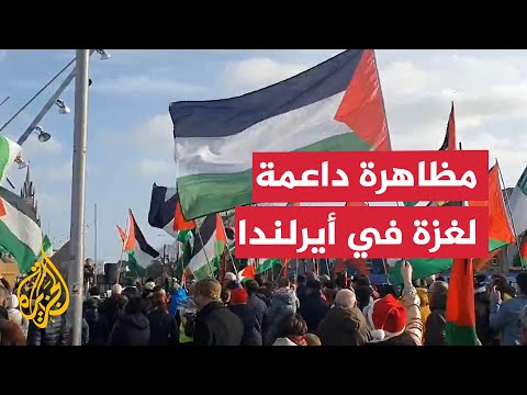 فيديو | مظاهرة في مدينة كورك الأيرلندية للمطالبة بوقف الحرب على غزة
