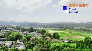 宮崎市田野町と清武川