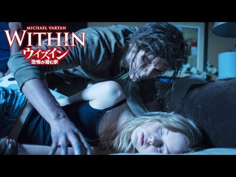 DVD【予告編】『ウィズイン／恐怖が潜む家』8.2リリース