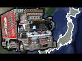 The Wild World of Japanese Trucking