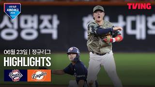 [두산 vs 한화] 6/23 경기 I 2026 신한 SOL KBO 리그 I 하이라이트 I TVING