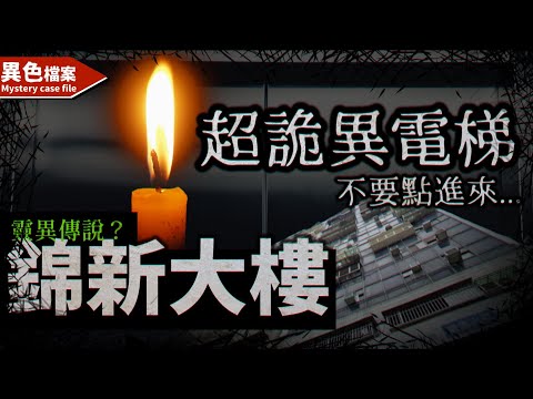 錦新大樓
