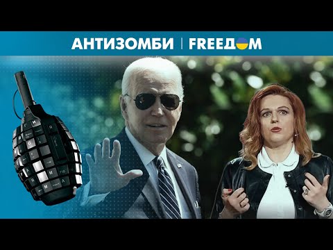 ⚡️ Байден ВЫШЕЛ из президентской ГОНКИ. Эйфория пропаганды РФ закончится прыжком в ЛУЖУ