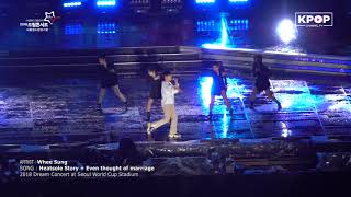 Wheesung - Heartsore Story + Even thought of marriage at Dream Concert 2018드림콘서트