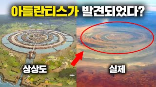 실제 아틀란티스라고 의심 받는 지역들 TOP 3 [미스터리]