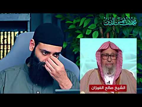 موقف الشيخ صالح الفوزان من الطعن في الأئمة
