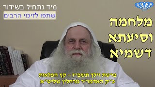 קץ הפלאות פרשת וילך תשפ"ו מאת כ"ק האדמו"ר מרחלין שליט"א (חסידות רחלין) - התמונה מוצגת ישירות מתוך אתר האינטרנט יוטיוב. זכויות היוצרים בתמונה שייכות ליוצרה. קישור קרדיט למקור התוכן נמצא בתוך דף הסרטון