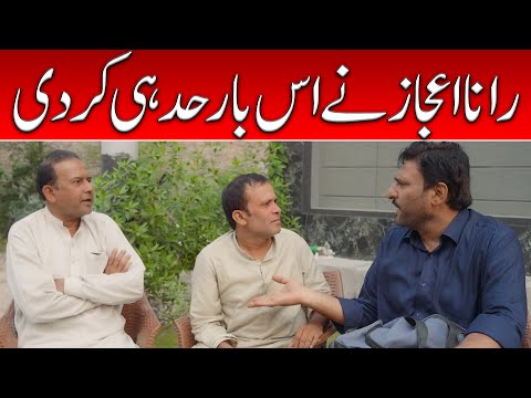 Rana Ijaz has crossed the limit | Rana Ijaz New Funny Video | Standup Comedy By Rana Ijaz
