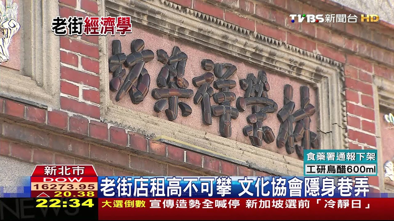 過度商業趕走在地人文　全台老街夜市化