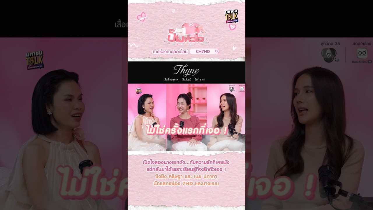 “ความรัก” สำหรับบางคน มันคือบทเรียนที่ต้องแลกด้ว