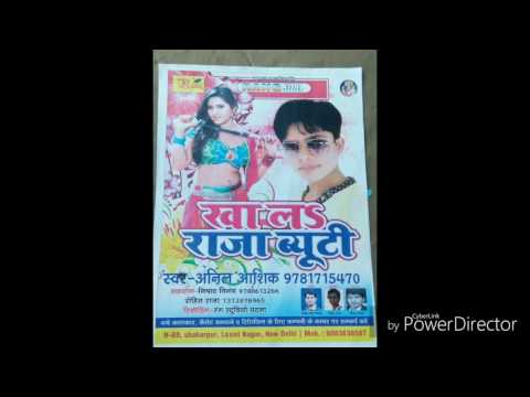 Sabse Super Hit Song|राजा खाल बयूटी|| Anil Aashik||Khal Raja Beuty
