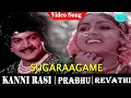 Kanni Rasi Tamil Movie Songs Sugaraagame Song Prabhu Revathi Ilaiyaraaja