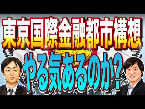 国際金融センター
