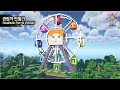 ⛏️ Minecraft Tutorial :: 🎡 How to build a Ferris Wheel - [마인크래프트 놀이공원 관람차 만들기 건