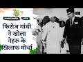 Independence Day 2022 1958 में हुआ देश का ये बड़ा घोटाल�