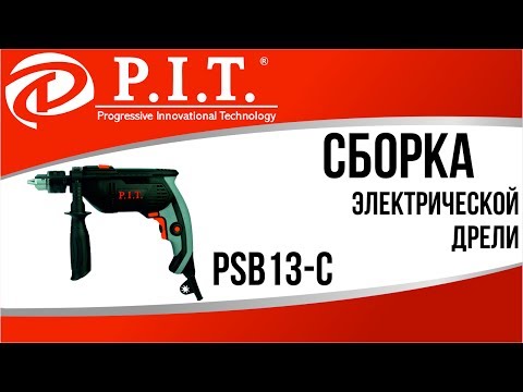 Дрель ударная PSB13-C3 P.I.T.