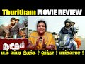 Thuritham Movie Review by Porko | Thuritham Movie Review | Thuritham Public Review | Thuritham