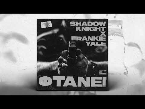 SHADOW KNIGHT x FRANKIE YALE - ΦΤΑΝΕΙ | AUDIO RELEASE