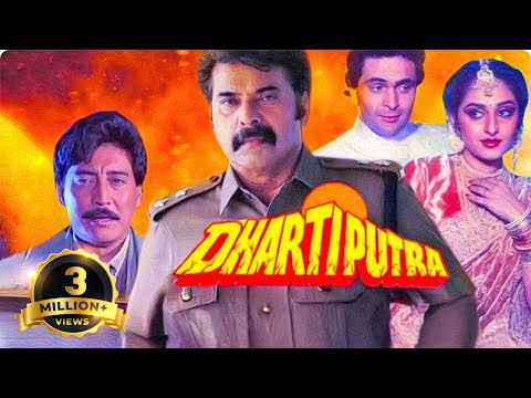 Dhartiputra - Hindi Full Movie - Mammotty, Rishi Kapoor