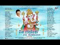 Sri Ganesh Bhakti Pushpanjali (Collection of Popular Devotional Songs) || Lord Ganesha Popular Devotional Songs