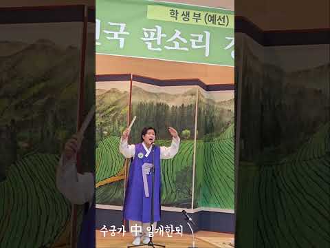 보성 소리축제 판소리 초등부 장려상 이상운(수궁가 中 일개한퇴) 25.05.04