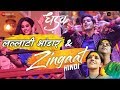 Zingaat Mix Ft Lallati Bhandar