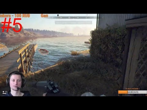 Generation Zero #5 не нашли фермy эстра Марк