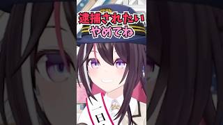 逮捕されたいというリスナーに安全運転してねと言う一日警察署長に就任したあずちゃん #shorts  #ホロライブ #切り抜き #vtuber  #AZKi #ホロ切り抜き