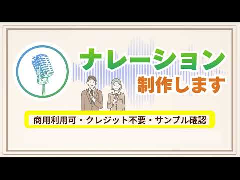 機械音声ナレーション制作します イメージ1