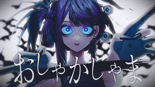 おしゃかしゃま / RADWIMPS - くろくも (cover)