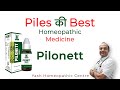 Best Homeopathic Medicine For Piles Pilonett Piles Symptoms Piles Treatment Piles Treatment