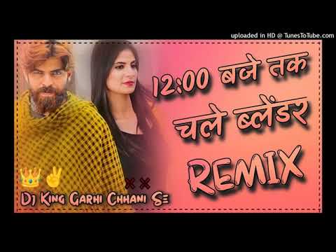 12#BAJE#CHALE#BLUNDAR#( New Song)Dj remix songs 2024