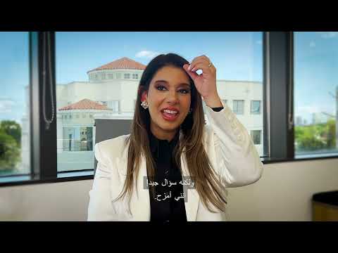 من ميامي المحامية الفلسط ينية سماح ابو خضير