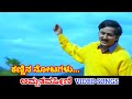 Kannina Notagalu Amruthavarshini HD Video Ramesh Aravind Deva SPB