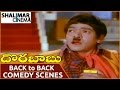 Dora Babu Movie || Raja Babu Back To Back Comedy Scenes || ANR, Manjula || Shalimarcinema