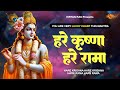 You Are VERY LUCKY Chant This Mantra Hare Krishna Hare Krishna Krishna Maha Mantra Mantra