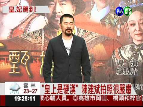 甄嬛到台灣! 見面會粉絲樂翻天