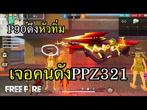 ชื่อฟีฟายตึงๆ