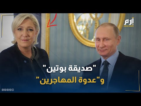 بارديلا وفاراج جيلان من اليمين المتطرف يتّحدان ضد الهجرة 