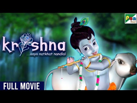 कॄष्ण जन्माष्टमी Special - Krishna Aayo Natkhat Nandlal | Animated Movie | Pen Bhakti