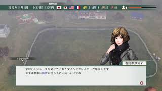 ［まったりしよ］ウイニングポスト8 2018  #48