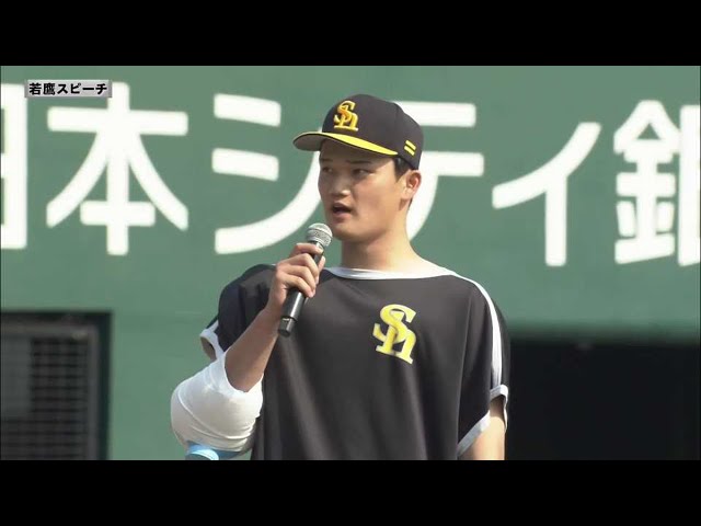 【ファーム】6月16日 ホークス・田上奏大投手 若鷹スピーチ