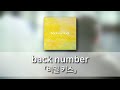 비밀 키스(秘密のキス) - back number [발음/한국어자막]