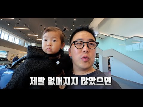 아기가 가장 좋아하는 의외의 차!!