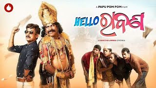 a Trailor Pappu Pom Pom Films Shine