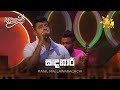 Sandanaari සඳනාරී Ranil Mallawarachchi Sanuhare සනුහරේ Hiru TV