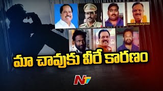 లాడ్జిలో తల్లి, కొడుకు ఆత్మహత్య…ఆ ఏడుగురు వ్యక్తులే వేధింపులే అసలు కారణమా..?