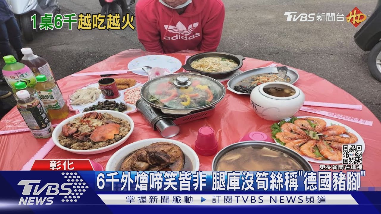 6千外燴啼笑皆非 腿庫沒筍絲稱「德國豬腳」